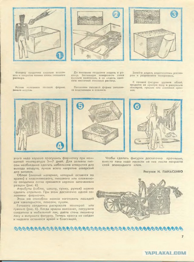 Оловянные солдатики собственного производства