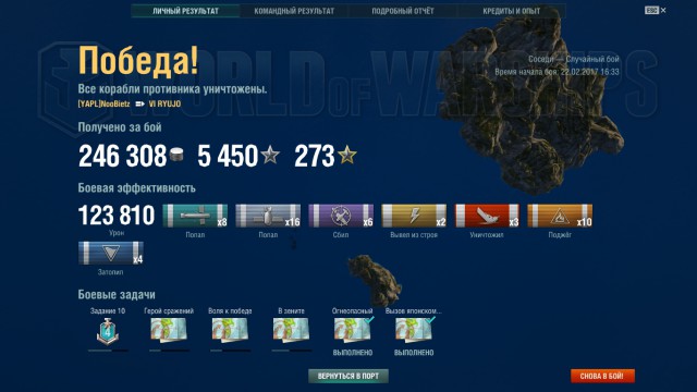 World of Warships - 2