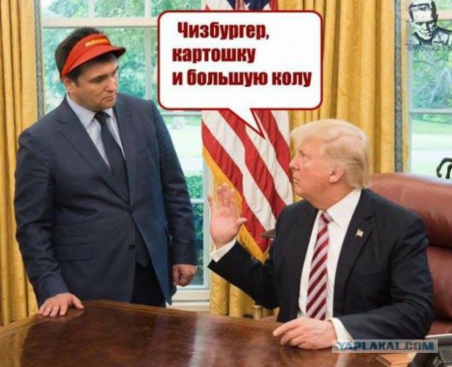 Фотосессия Лаврова и Трампа свела с ума Америку