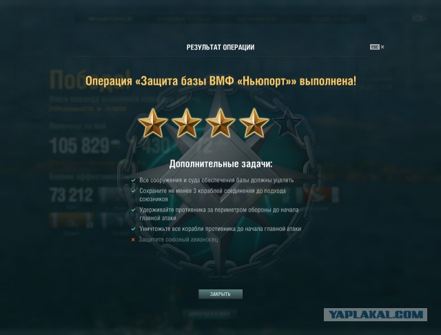 World of Warships - 2