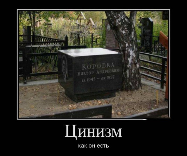Тёмный юмор к началу недели