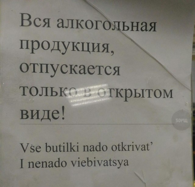 Допрыгались