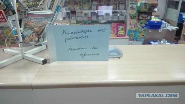 Инженер-программист. Почта России