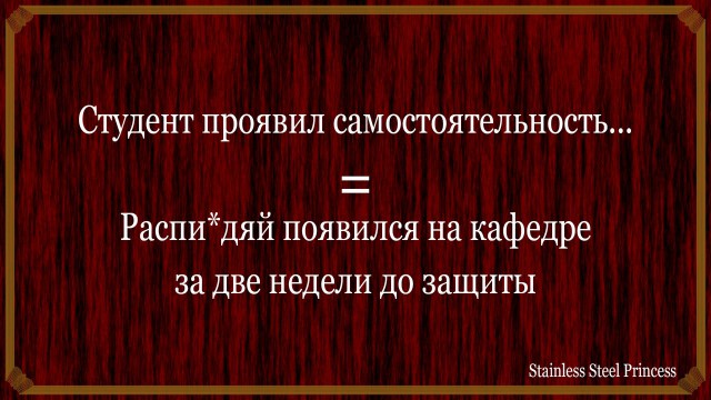 Что на самом деле означает отзыв научника?