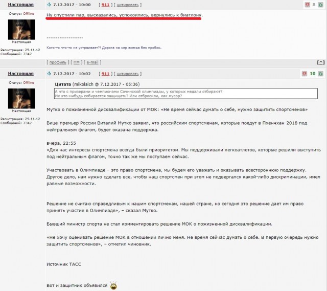 Биатлон . Сезон 2017/2018. Часть 2. Эстерсунд. Швеция.