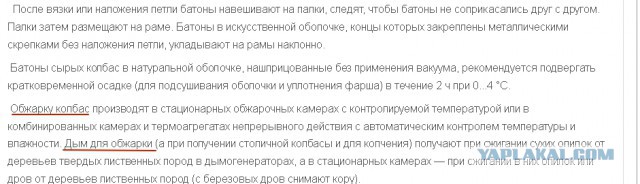 Колбасный FAQ. Делимся опытом, задаем вопросы, обсуждаем технологии.
