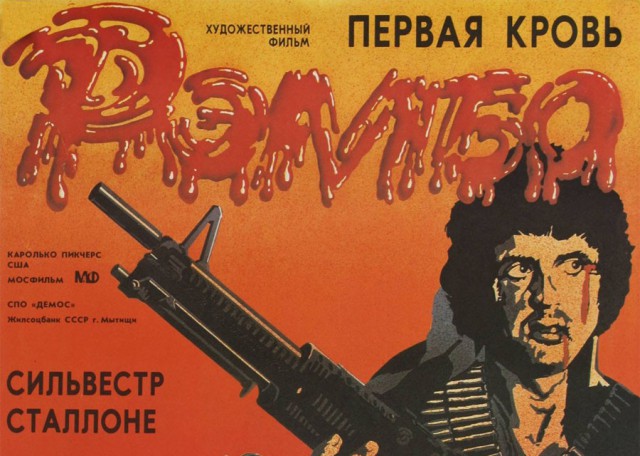Понастальгируем? Боевики эпохи видеосалонов!