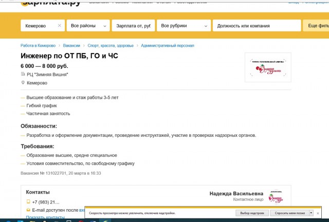 Причина пожара в Кемерово, версия директора