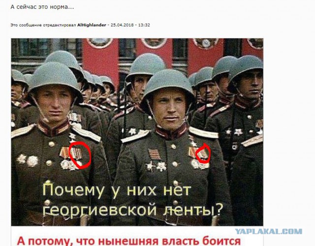 Начинается "рубка бабла" перед Днем Победы
