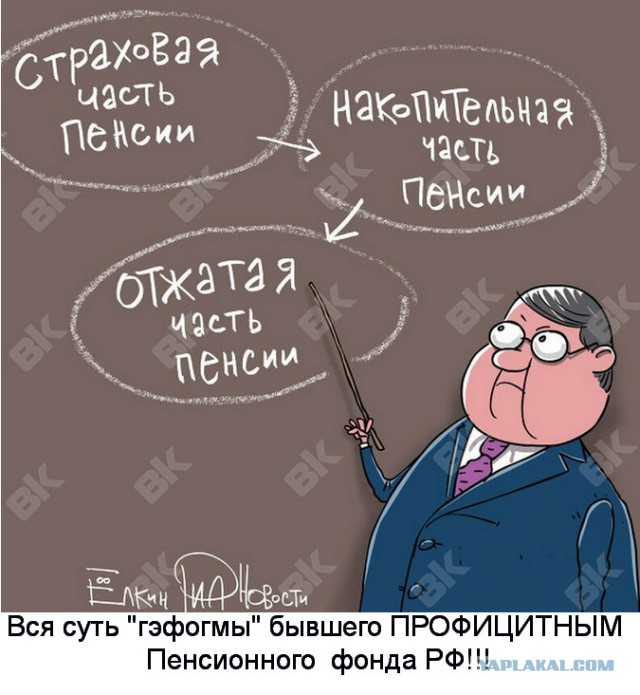 В лопнувших пенсионных фондах сгорели накопления 2 миллионов россиян