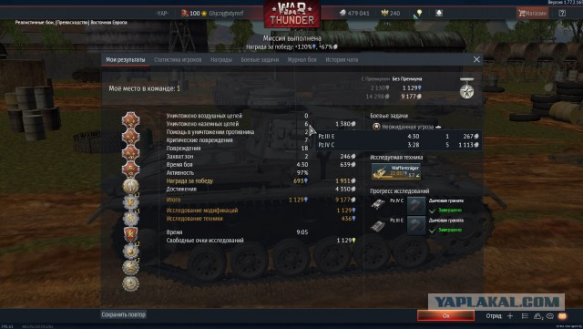 War Thunder 2