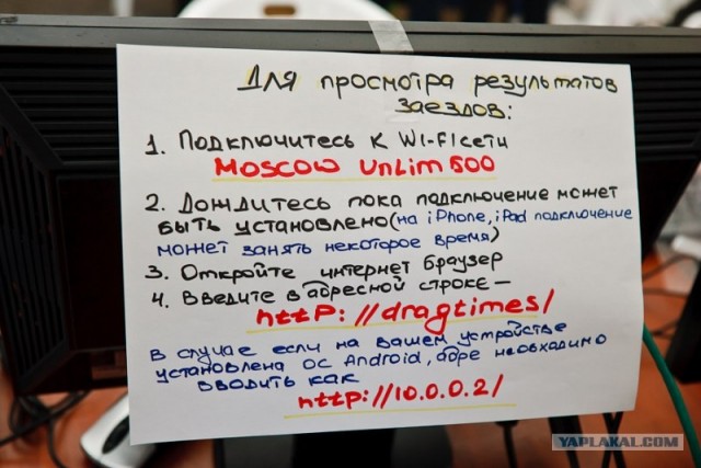 Дрэг-рейсинг: Moscow Unlim 500+