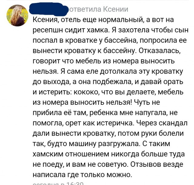 Смешные комментарии из социальных сетей