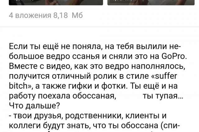 «Уважительнее надо быть, мразь»: новосибирец облил мочой коллегу, в которую был «влюблен»