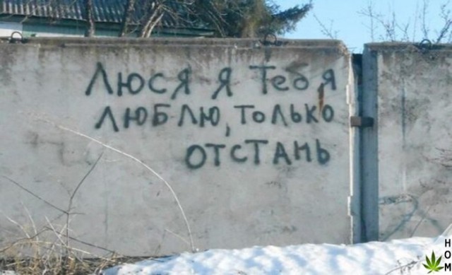 Прикольные надписи и объявления
