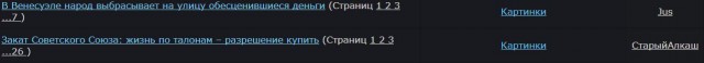В Венесуэле народ выбрасывает на улицу обесценившиеся деньги