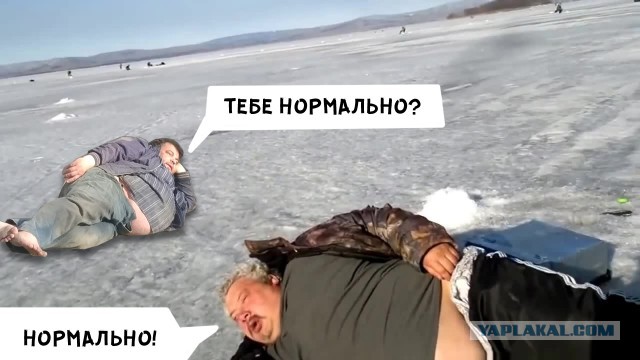 - Бать, тебе нормально?