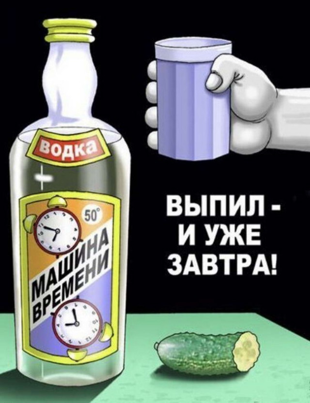 Традиционный алкопост в эту пятницу