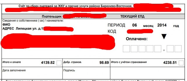 За всё ЖКХ заплатят русские.