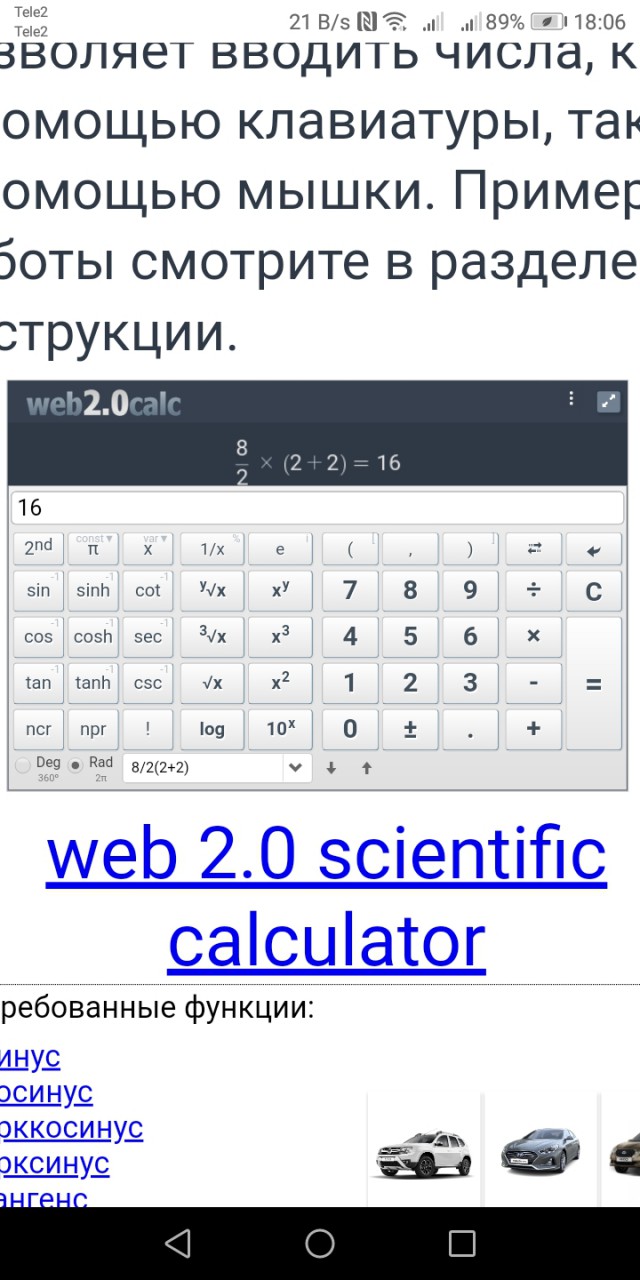 Уравнение