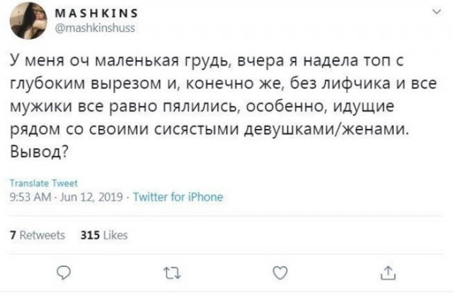 Убедительные доводы на тему "Маленькая грудь - это хорошо"