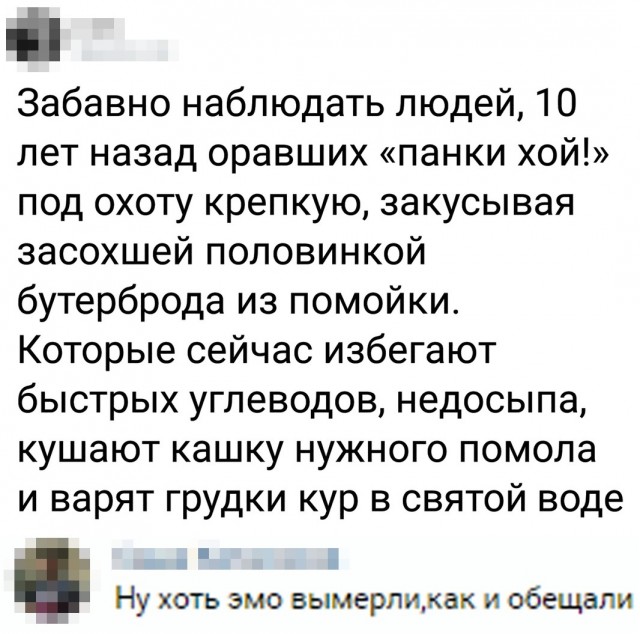 Когда-то повеселило