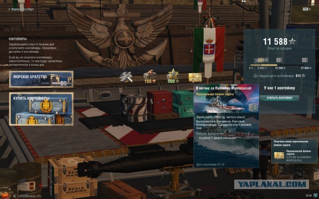 World of Warships - 7