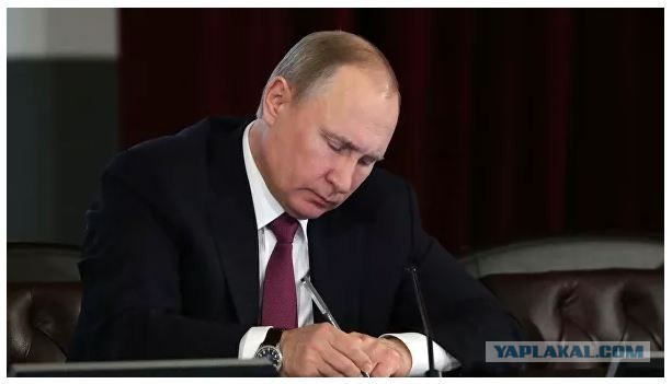 Подписан Закон о поправке к Конституции Российской Федерации