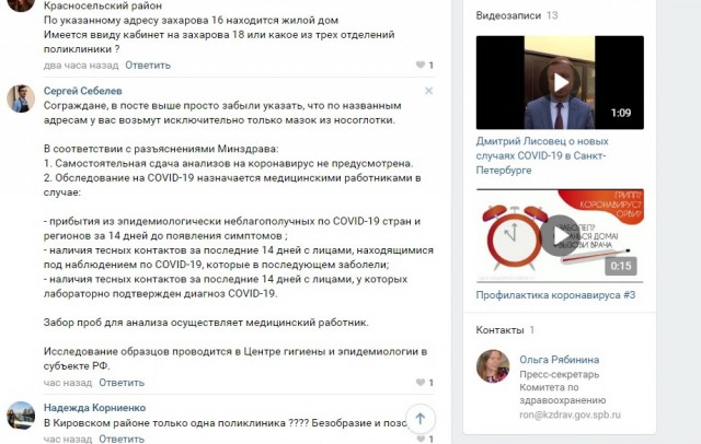 Коронавирус COVID – 19. Россия и мир.Часть 8