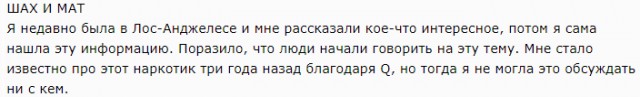 Вероятная версия происходящего в мире. Часть первая – атака Паразита на Человечество