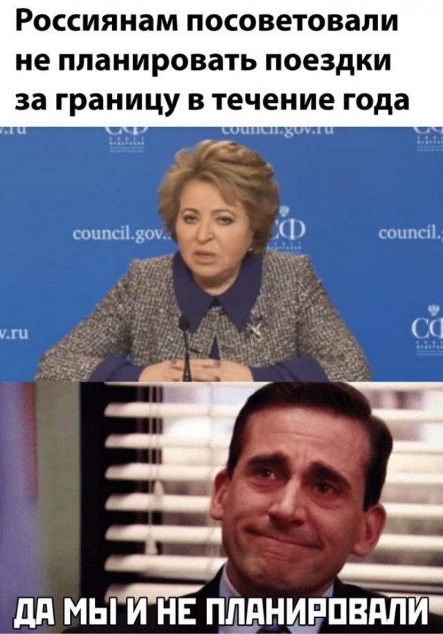 Матвиенко посоветовала россиянам не планировать поездки за рубеж в этом году