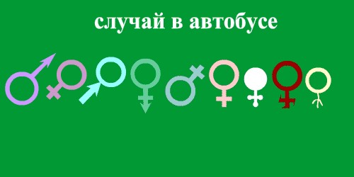 Фотожаба: Символизм