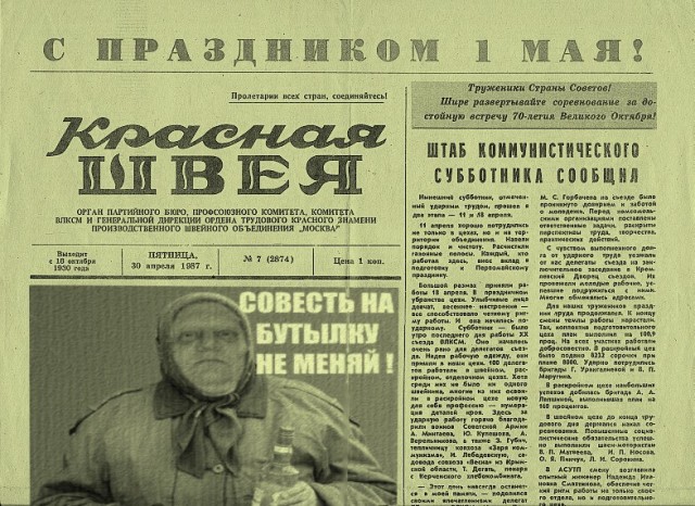 Фотожаба: Наш охранник