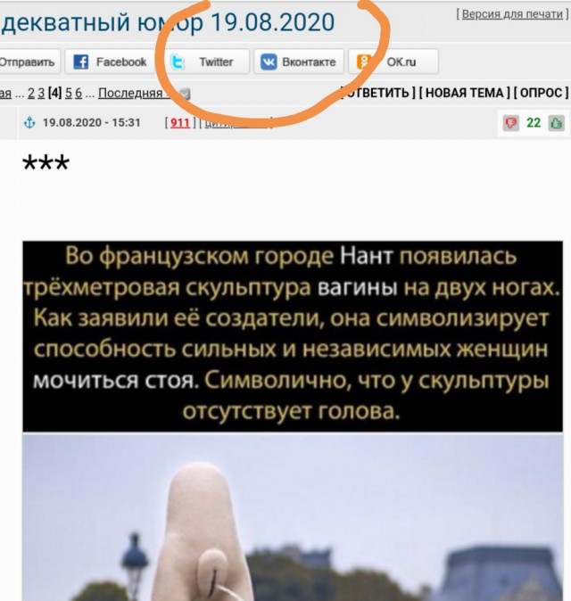 Бредзона 25.08.2020
