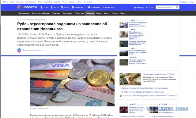 Правительство Германии: Навальный был отравлен ядом, схожим с «Новичком»