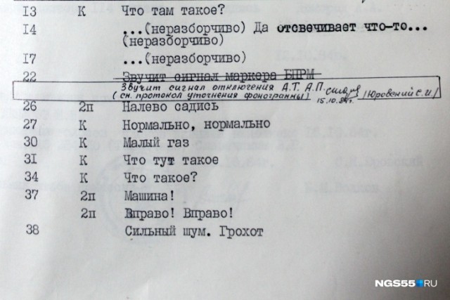 Хроника омской авиакатастрофы