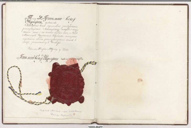 На Украине возник ажиотаж из-за «обнаруженного» в турецких архивах Брест-Литовского мирного договора