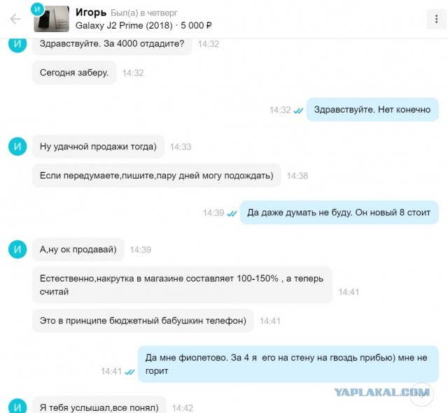 Купить на авито (я чего-то не понимаю)