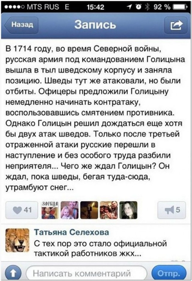 Картинки и мемы для настроения 008