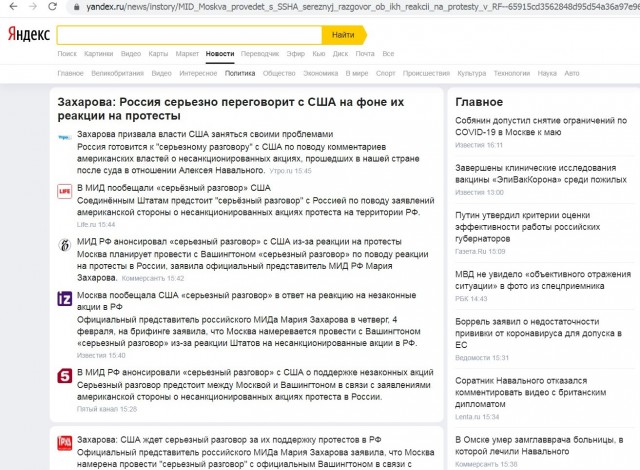Россия пообещала США "серьезный разговор"