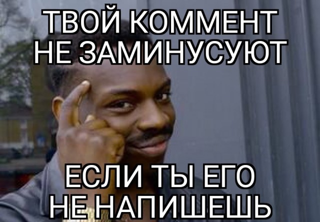 Ржачные мемчики - Часть 1