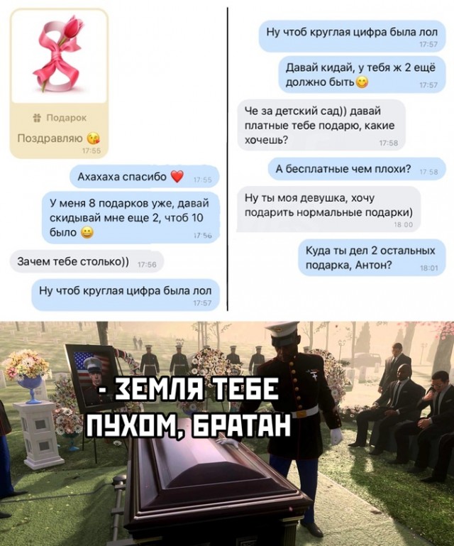 Весёлый полтишок 9.03