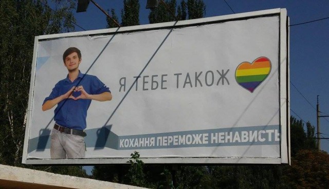 В Днепропетровской области установили билборд с  рекламой против поджигателей травы