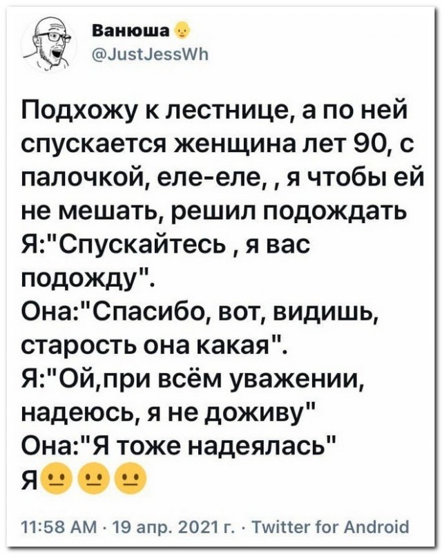 Забавные комментарии из социальных сетей 26.04.21