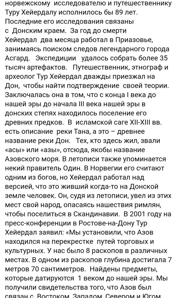 Украинский Стоунхендж, которое старше египетских пирамид.