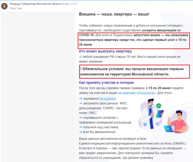 Проценко выступил за принудительную вакцинацию от коронавируса