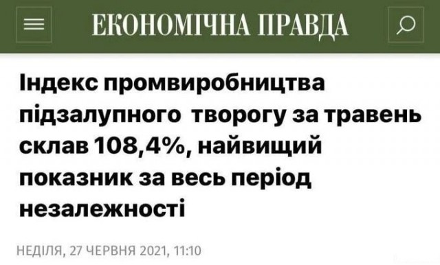 Украина цинично нарушила общемировые тенденции