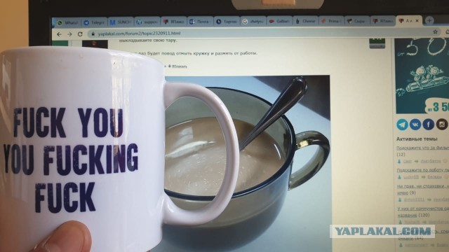 А из какой кружки вы пьёте на работе?