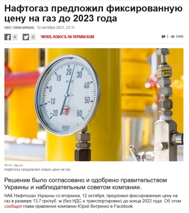 Главред (Украина): шантаж Газпрома из-за СП-2 и газовый кризис в ЕС продолжаются: в Европе снова взлетела цена на газ