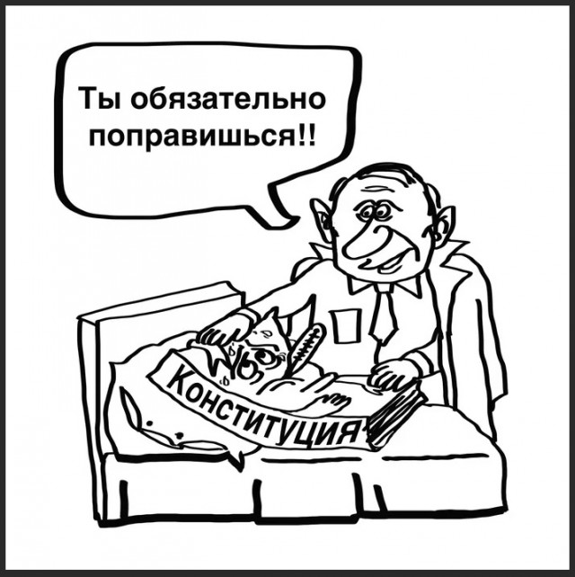 Сегодня, между прочим, день Конституции РФ